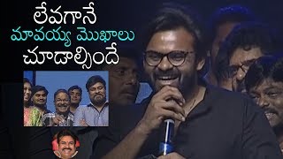 Sai Dharam Tej Funny Speech | Tej I Love You Audio Launch | Karunakaran |  Daily Culture