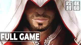 Assassin's Creed Brotherhood（アサシン クリード ブラザーフッド）日本語音声 日本語字幕 XSX Gameplay Walkthrough FULLGAME 4K60FPS