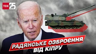 США ведуть перемовини з Кіпром щодо постачання Україні радянських систем озброєнь | Михайло Самусь