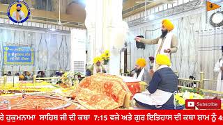 14-02-25**ਸ੍ਰੀ ਹੁਕਮਨਾਮਾ ਸਾਹਿਬ ਜੀ ਤੇ ਲੜੀਵਾਰ ਸ੍ਰੀ ਗੁਰੂ ਗ੍ਰੰਥ ਸਾਹਿਬ ਜੀ ਦੀ ਕਥਾ