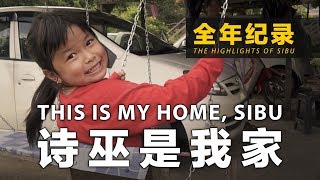 This Is My Home, Sibu 诗巫是我家