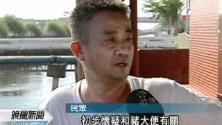 20110926-公視晚間新聞-大排底泥成溫床 梧棲1社區蚊子多.mpg