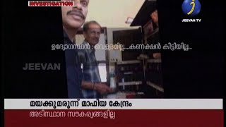 PAALAM THETTIYA RAILWAY KOZHIKODE VELLAYIL│..JEEVAN NEWS INVESTIGATION..WATCH NOW..