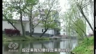 20140901 焦点访谈   推进党的建设制度改革/战犯的新生