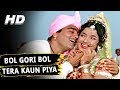 Bol Gori Bol Tera Kaun Piya | Mukesh, Lata Mangeshkar | Milan 1967 Songs | Sunil Dutt, Nutan