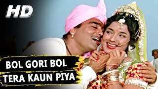 Bol Gori Bol Tera Kaun Piya | Mukesh, Lata Mangeshkar | Milan 1967 Songs | Sunil Dutt, Nutan