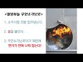 별빛하늘x무연소각난로 소개 2편 소각 난로 열풍기 요리=만능