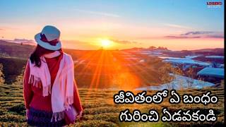 Love quotes feeling sad /ప్రేమ కోట్స్