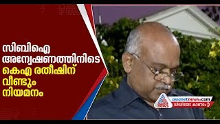 K A Ratheesh appointed as Khadi board secretary