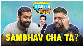 Bishesh Tippani Season 2 | Ep 11 | Sambhav cha ta | Ft. Utsab Sapkota | Apoorwa Kshitiz Singh