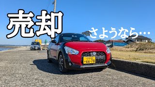 【コペン】コペン手放します。【la400k】