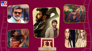 ET Exclusive | Tollywood 2 Bollywood Latest News | 18-01-2025 -TV9