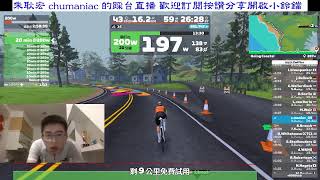 2024.11.20 Zwift - 200w on Going Coastal in Watopia