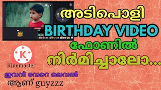 Neelakoduveli Vlogs | Birthday Videomaking |  \