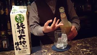 【毎日カクテルチャレンジ】あま～いカクテルが飲みたくてラテマキアートミルクを作る！