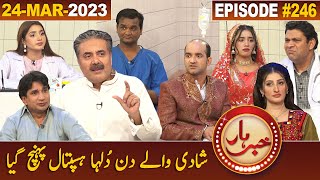 Khabarhar with Aftab Iqbal | 24 March 2023 | Episode 246 | GWAI