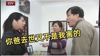 父亲离世后保姆上门要求继承全部遗产，不仅自曝和老父亲结婚领证，更是拿出九份遗嘱，子女不慌不忙也拿出遗嘱。【大城小事】