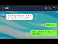 【line】里帰り中の私に夫「出産後も家に帰ってくるな」子供を連れて帰ってくるなと言う夫に困惑したが、義実家のある計画を知らされ姿を消すことに…【スカッと修羅場】