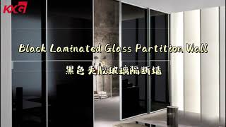 Kunxing Glass ---- Black laminated glass partition wall