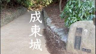 成東城（上総国）【鳴戸城】