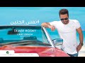 Nafs El Haneen - Tamer Hosny  " English Subtitled" / نفس الحنين - تامر حسني