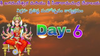 విగ్రహ ప్రతిష్టాపన మహోత్సవ |తేది: 20-02-25 శుక్రవారం రోజున | #DAY-6MANCHERIAL