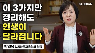 버리지 못하는 건 병입니다. 단 3가지 방법으로 삶의 질 200% 올리는 법