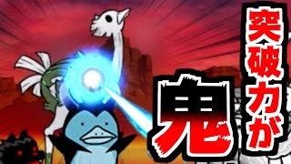 【にゃんこ大戦争】霞む視界の先には 攻略！この組み合わせは突破力が鬼畜レベル【本垢実況Re#1654】