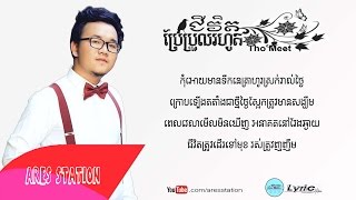 ជីវិតប្រែប្រួលរហូត_Tho Meet_Khmer Original Song