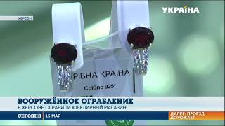 Личности подозреваемых в нападении на ювелирный магазин установлены