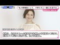 【速報】広末涼子さん　離婚を発表　「私が親権者として、これまで通り子供たちと一緒に生活することとしています」