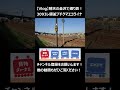 【vlog】晴天の金沢で撮り鉄！3093レ銀釜プチクマbigエコライナー shorts jr貨物 貨物列車 vlog