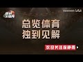 【徐静雨】如果哈登最终去了凯尔特人，他和杜兰特投敌有哪些不同？