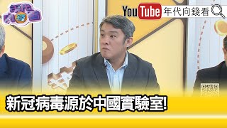 精彩片段》趙君朔:要向#中國 求償18兆美元...【年代向錢看】2024.12.03 @ChenTalkShow