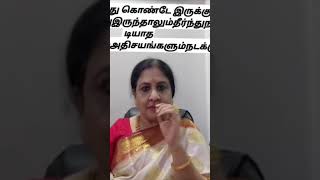 பணம் வந்து கொண்டே இருக்கும் நம்ப முடியாத அதிசயங்கள் நடக்கும்