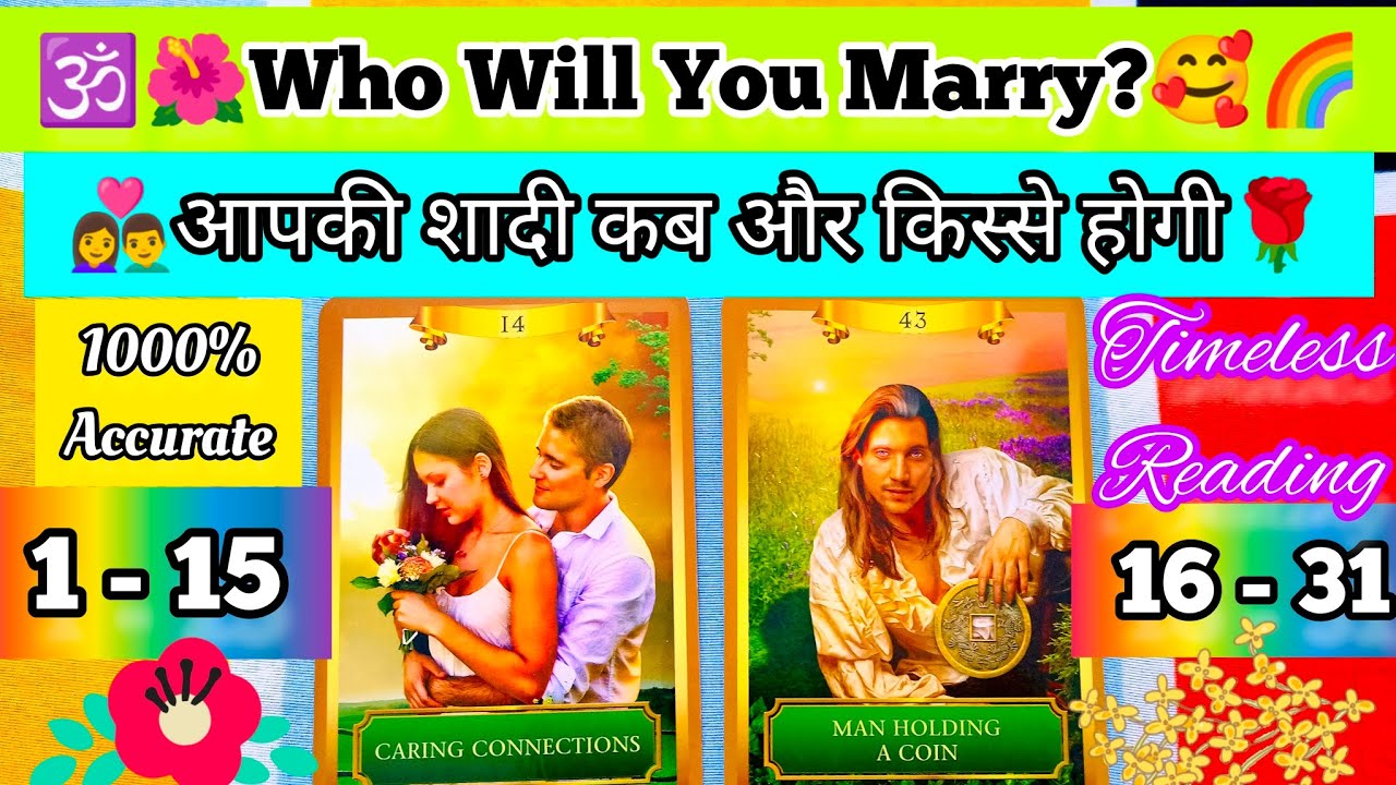 рџ рџ љрџ їwho Will You Marry рџ µрџ Aapki Shadiрџњє Kisse Kab Kaha Or Kaise Hogi рџћѓ