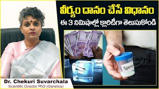 How To Donate Sperm? | Interesting Facts about Donor Sperm Telugu | Dr Suvarchala |Socialpost Health