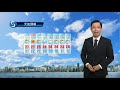 黃昏天氣節目 11月21日下午6時 科學主任蔡振榮