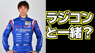 実車とセッティングの共通点が多いラジコンは凄い！【レース活動中の神晴也君にインタビュー】※No English Sub