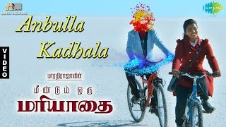 Anbulla Kadhala | Meendum Oru Mariyathai | Bharathirajaa | Nakshatra | N.R. Raghunanthan