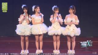 170520 SNH48 Team XII 《代号XII》广州巡演 洪珮雲 MC2