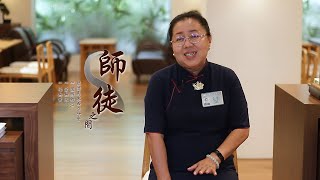 心存忍讓好意 看淡一切紛爭 | 師徒之間 EP58 | 慈濟志工 朱芬