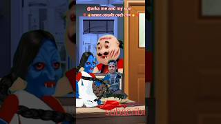 আমার বেলুনটা ফেটে গেল#funny #ভূতের_গল্প #bhoot @arka6718 #cartoon #bangla #tiktok#viral