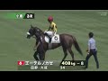 2023 08 20【パドック返し馬つき】小倉3r　３歳未勝利戦　☆アウロス　キズナ　＃レースは13分ころから