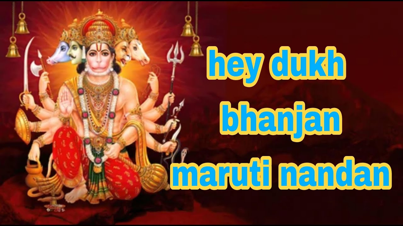 Hey Dukh Bhanjan Maruti Nandan || Hanuman Bhajan || NLT Bhajan || - YouTube