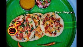 ഹെൽത്തി ഓട്സ് ഊത്തപ്പം|Instant Oats Uthappam|Oats Pancake||Ep280