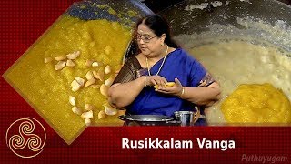 மாம்பழ ரபடி | மாம்பழ கேசரி | Mango Kesari | Mango Rabdi | Rusikalam Vanga | 20/07/2018