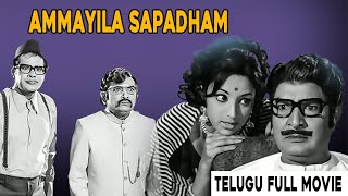 Ammayila Sapadham | Telugu Movie Full HD |  Chandra Mohan, Ramakrishna, Chandrakala, Lakshmi