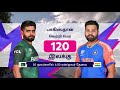 2024 t20 world cup india vs pakistan