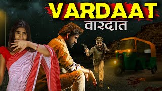 VARDAAT (वारदात) Best Full Crime Suspense Thriller Movie in Hindi Dubbed | Balu Nagendra, Sangeetha